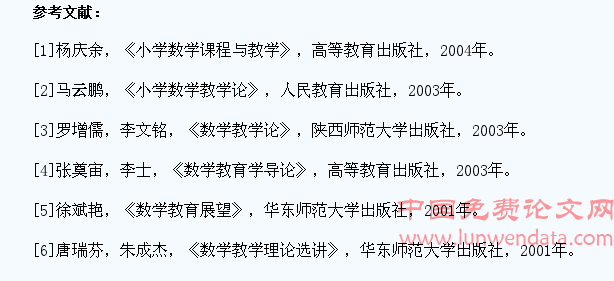 数学课就是要让学生“动”起来,让课堂“活”起来