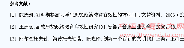 浅析社会实践与大学生思想政治教育的有机结合