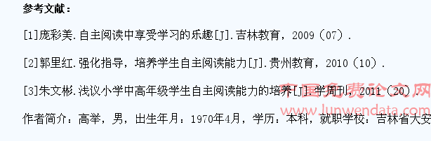 如何在阅读教学中培养学生自主学习的能力