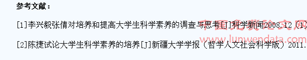关于提升高职学生科学素养的思考