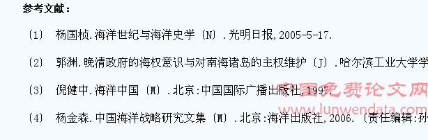 大学生海洋意识及其教育的思考