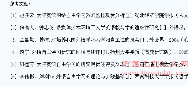 网络多媒体环境下高校学生英语自主学习的资源和策略研究