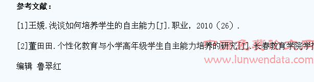 浅谈如何培养小学生自主学习数学的能力