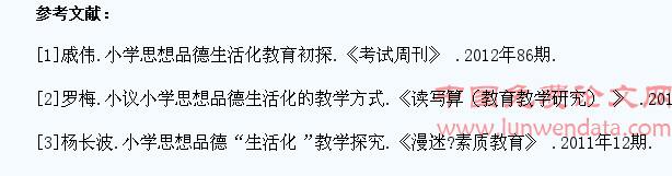 关于在教学中对西藏农牧区小学生的思想品德的教育