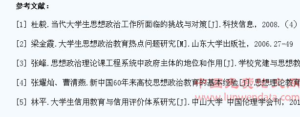 简析当代大学生信用观教育