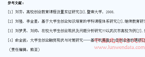 高职学生创业影响因素分析