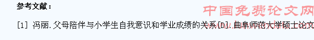 父母陪伴与小学生完成数学作业质量的相关性研究