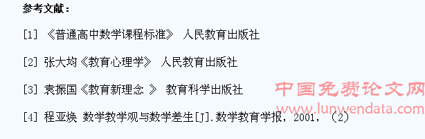 教师应如何培养学生的数学学习兴趣