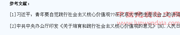 浅析如何加强大学生的社会主义核心价值观教育