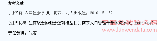 湖南省高职院校在校大学生生育观调查与思考