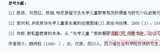 农村初中阶段失学学生社会救助政策探析