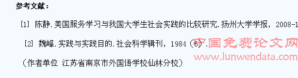 期待学生社会实践的理性回归
