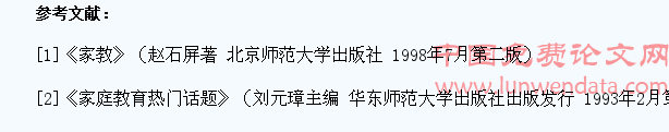 中学生心理健康问题的成因及解决的对策