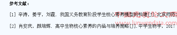 浅析高中生物学习中学生独立思考能力的培养