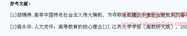 浅析大学生思想政治工作中的人文关怀研究