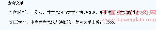 抓好学生思维训练提升教学效率