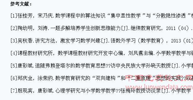 如何让学生成为学习数学的“主角”