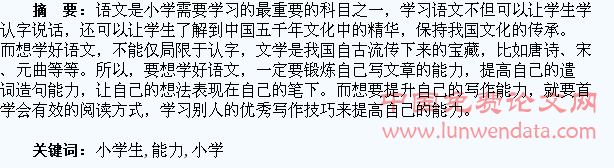 提高小学生阅读能力面临的挑战