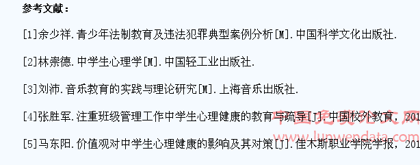 音乐教育对中学生心理健康发展的影响