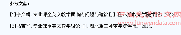大学生全英文教学课程可行性研究