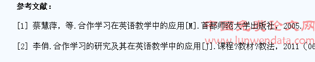 大专英语教学中合作学习策略对学生的主体性研究