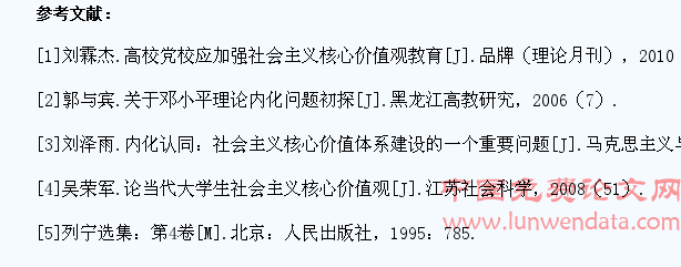 大学生社会主义核心价值观内化机制之构建