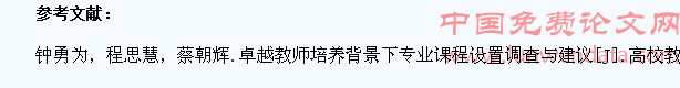 探究初中物理教学中对学生的素质教育