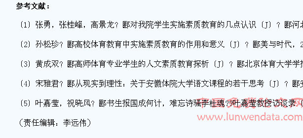 古典诗词于体院大学生思想道德教育中的独特价值