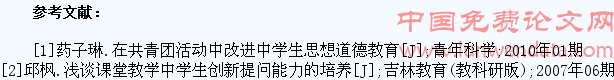 初中思想政治教学中学生创新能力的培养