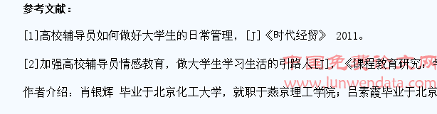 探析独立学院辅导员如何做艺术类大学生日常生活的管理者