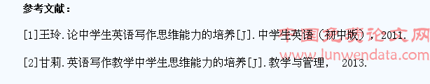 探析初中英语写作教学中学生思维能力的培养