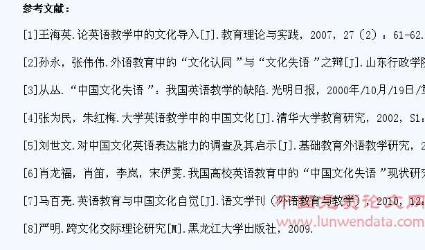 大学生外语教育与中国文化素养相互关系浅析