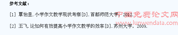 培养学生作文个性的教学现状及教学建议