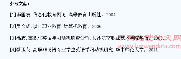 幼专学前教育专业学生计算机学习现状与对策研究