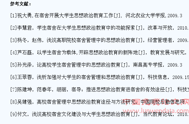 以宿舍为载体的大学生自律教育实施路径的探索