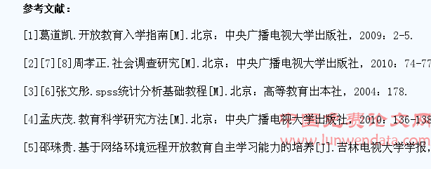 远程开放教育学生自主学习能力评价的研究