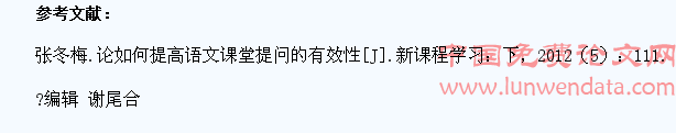 在语文教学中如何指导学生有效的课堂提问