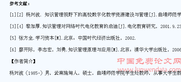 知识管理视野下医学生专业技能培训的途径探索