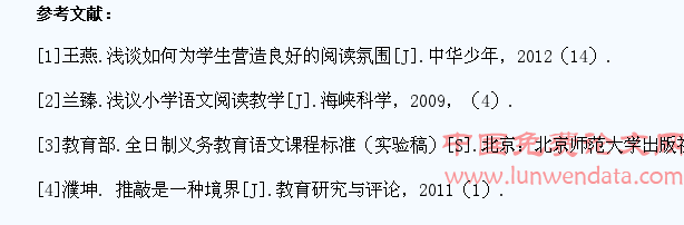如何利用多媒体培养小学生的语文素养