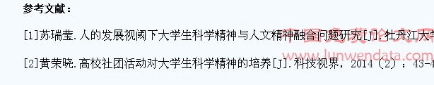 当代大学生科学精神教育的历史回顾与展望