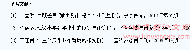 如何提高小学高年级学生数学作业质量