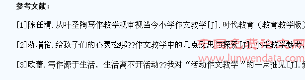 谈小学生作文的生活化教学