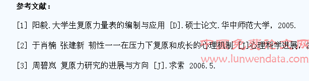 大学生人格特质与心理复原力的关系分析