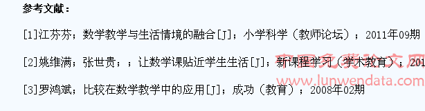浅谈如何激发小学生主动学数学的积极性
