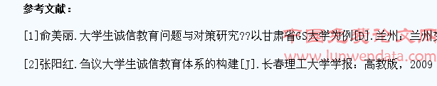 大学生诚信教育机制建设途径及效果研究