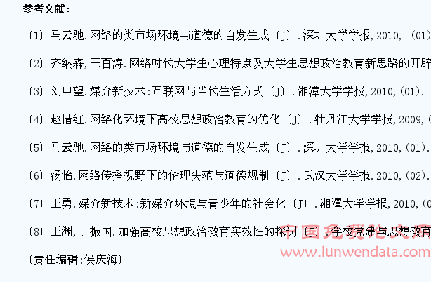 网络环境下大学生思想政治教育实效性探析