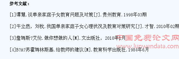 基于社会学理论浅谈中等职业学校单亲学生的行为教育