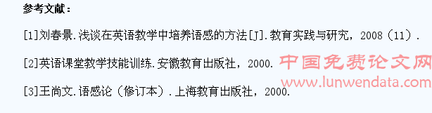 在教学中如何提高学生英语语感