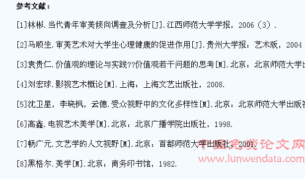 电影艺术对当代大学生审美观的影响
