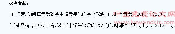 初中音乐教学中培养学生兴趣刍议